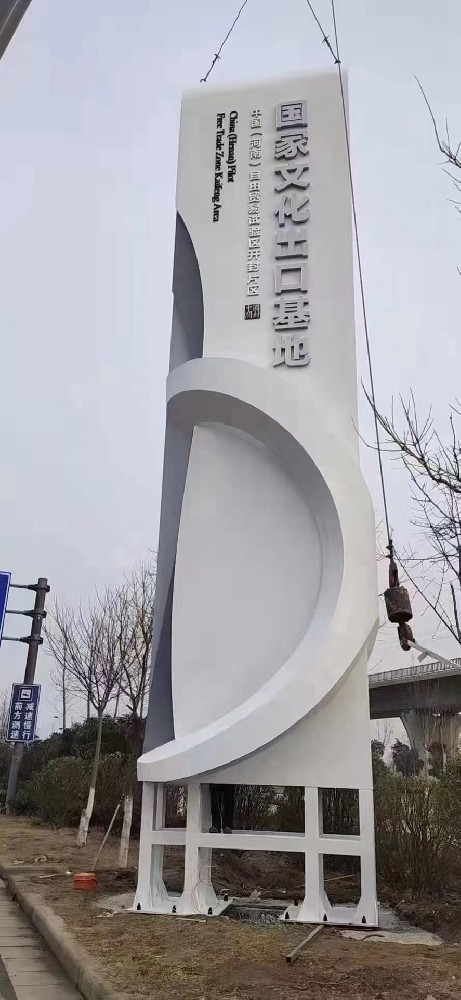 精神堡垒标识牌