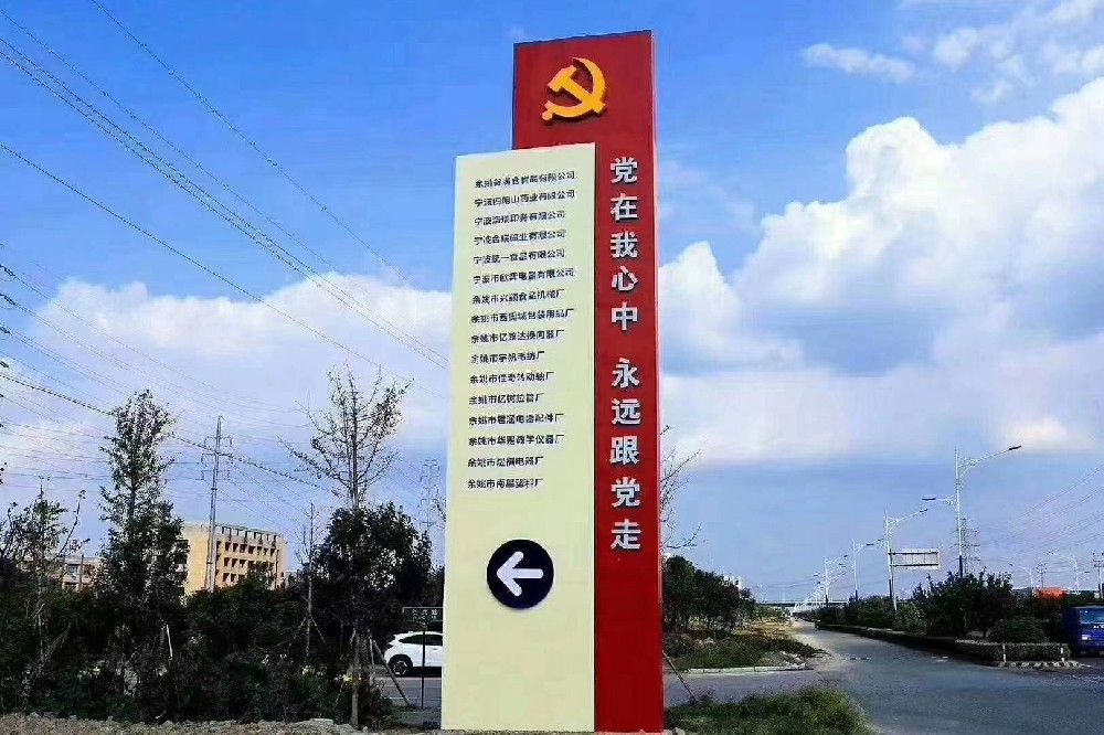 党建雕塑