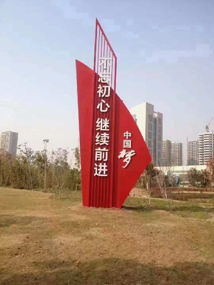 党建雕塑