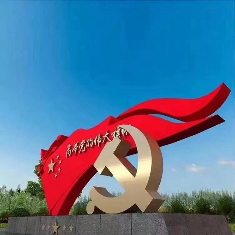 党建雕塑