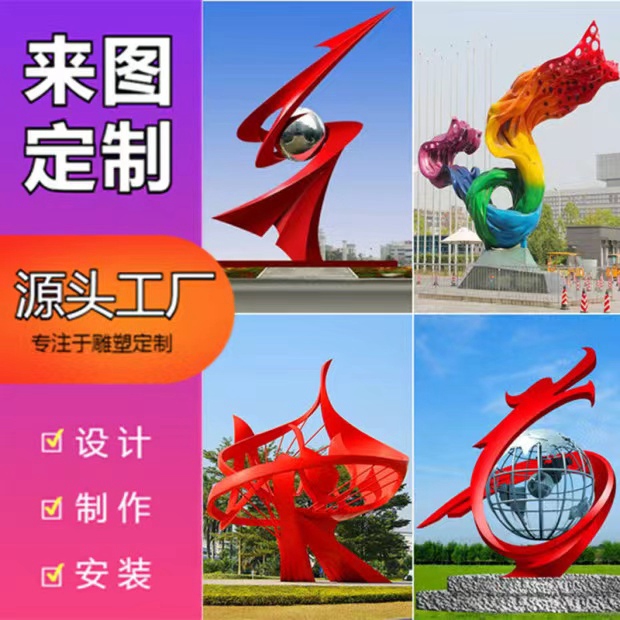 党建雕塑